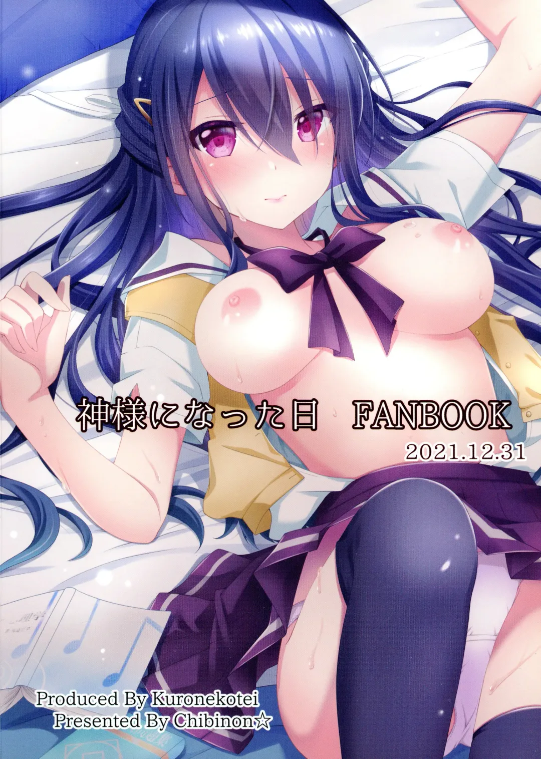 [Chibinon] xx ni Natta Hi Fhentai - Page 2