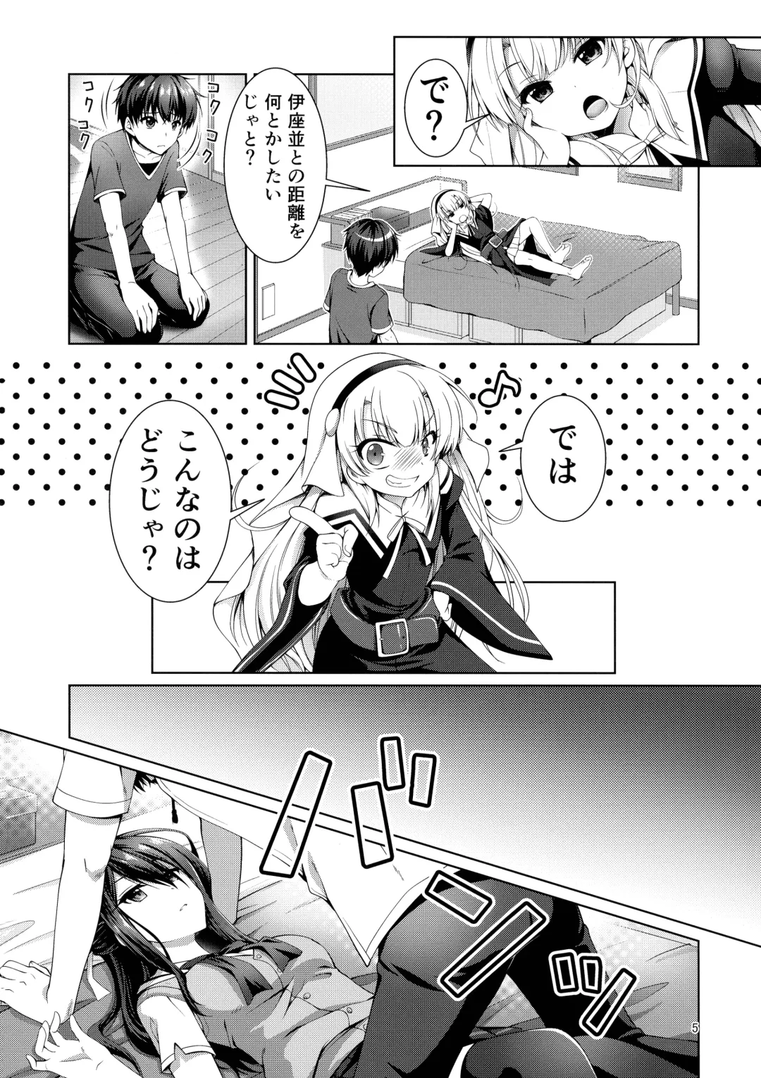 [Chibinon] xx ni Natta Hi Fhentai - Page 5