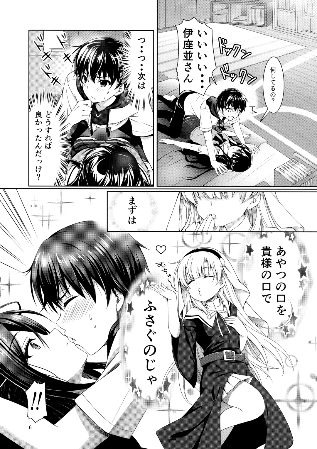 [Chibinon] xx ni Natta Hi Fhentai - Page 6