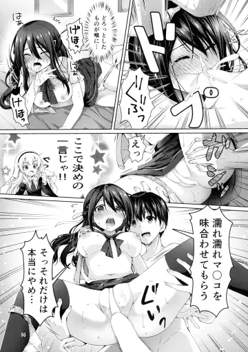 [Chibinon] xx ni Natta Hi Fhentai - Page 14