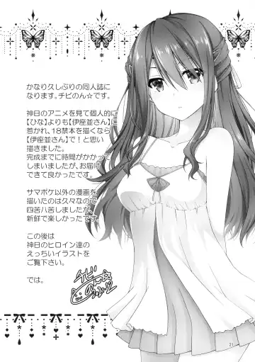 [Chibinon] xx ni Natta Hi Fhentai - Page 21