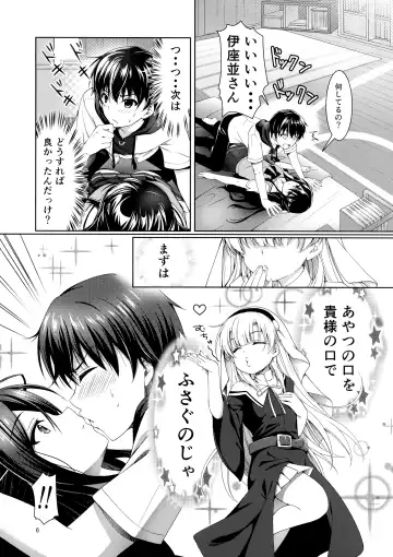 [Chibinon] xx ni Natta Hi Fhentai - Page 6