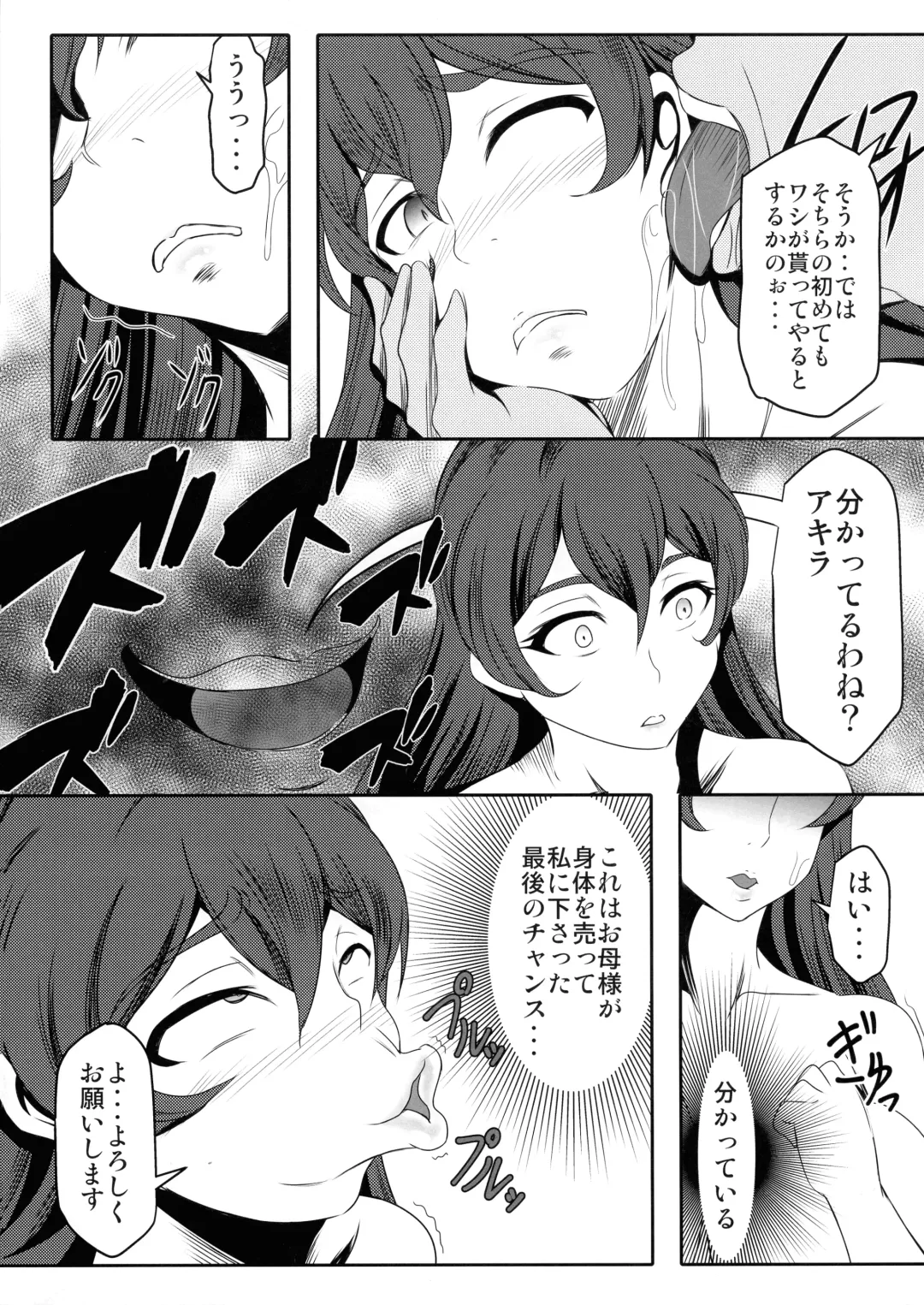 [Bokujou Nushi K] C89 Omakebon ValDr Hon Fhentai - Page 3