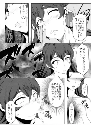 [Bokujou Nushi K] C89 Omakebon ValDr Hon Fhentai - Page 3