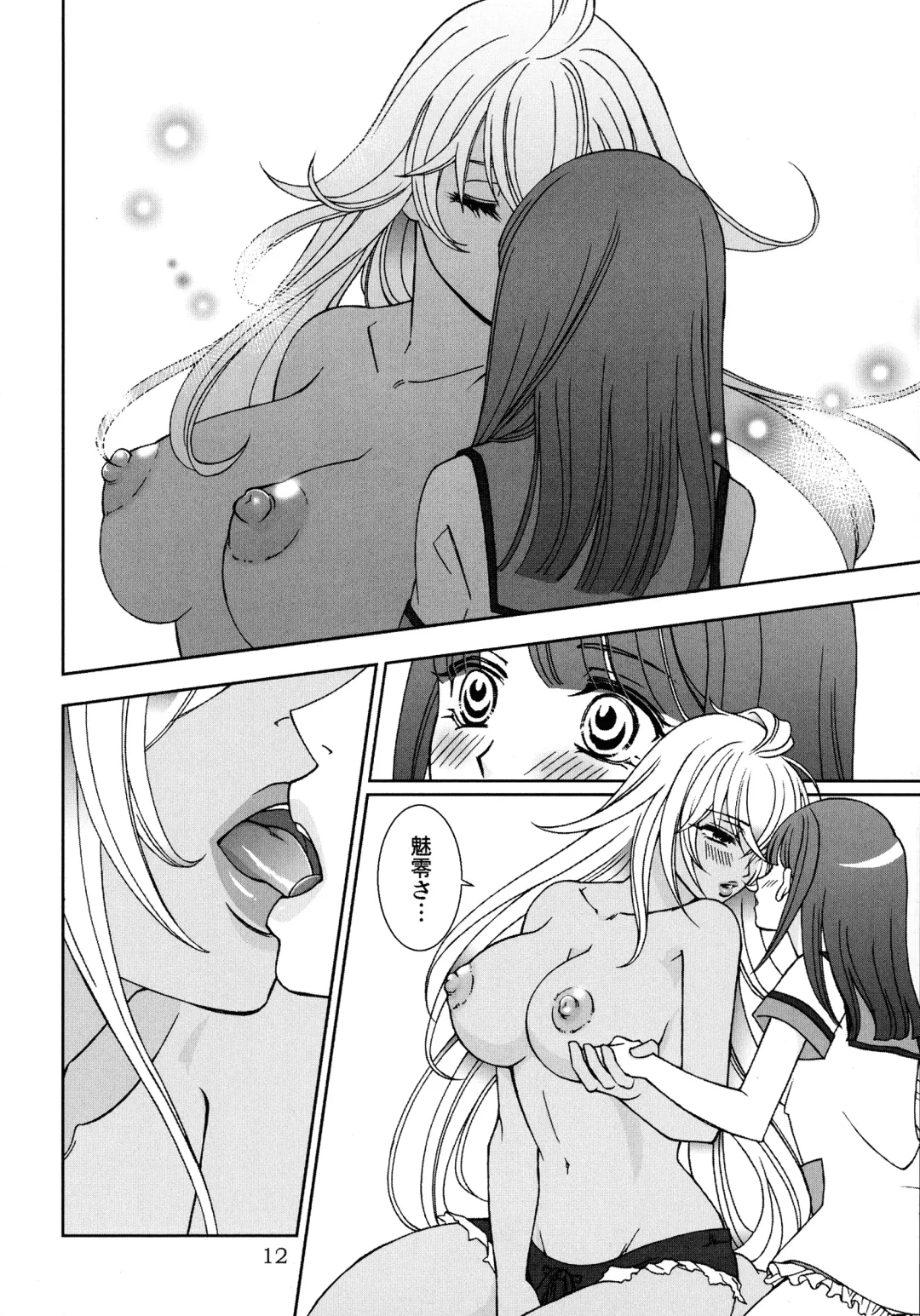 Give it Away Fhentai - Page 11