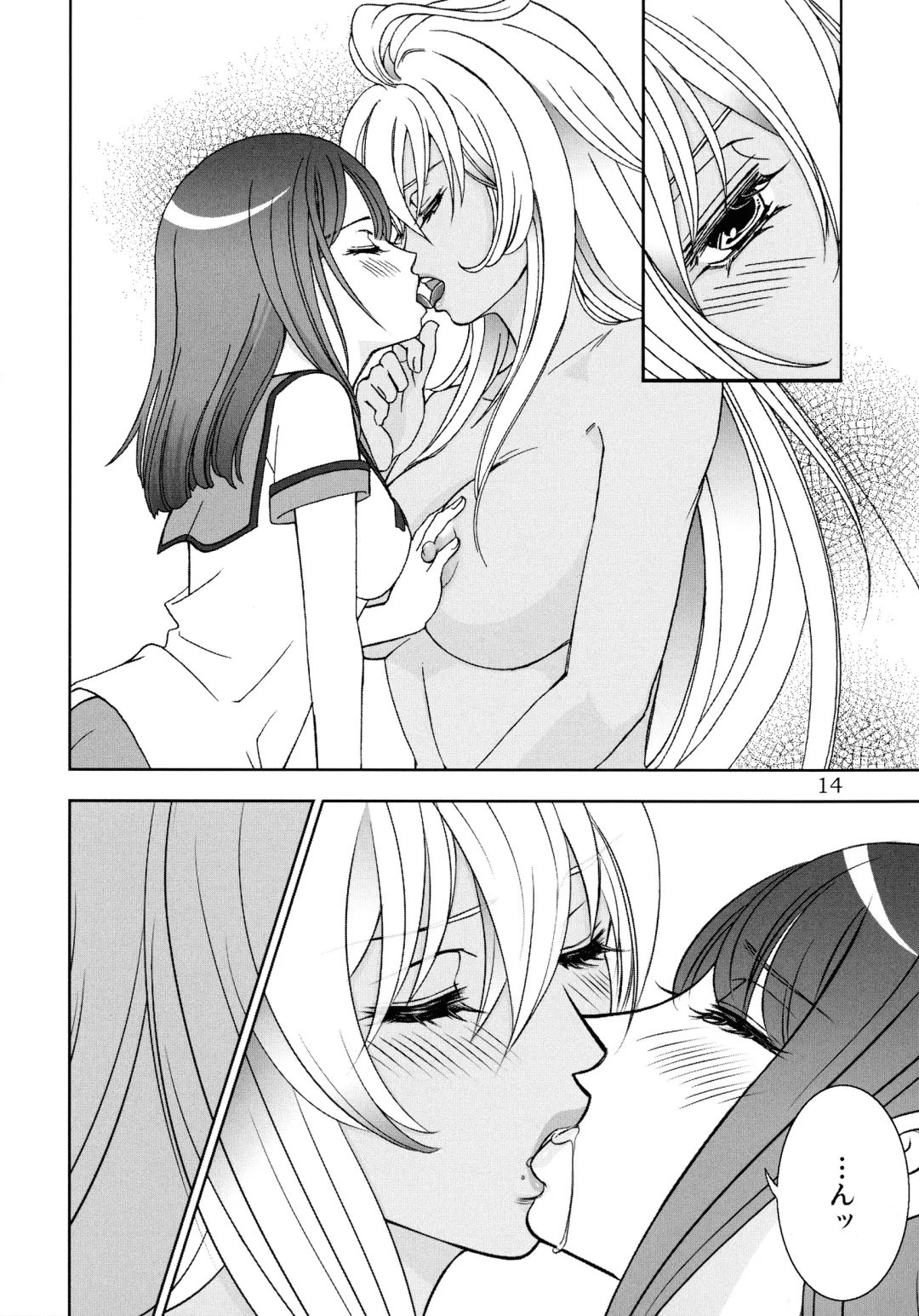 Give it Away Fhentai - Page 13
