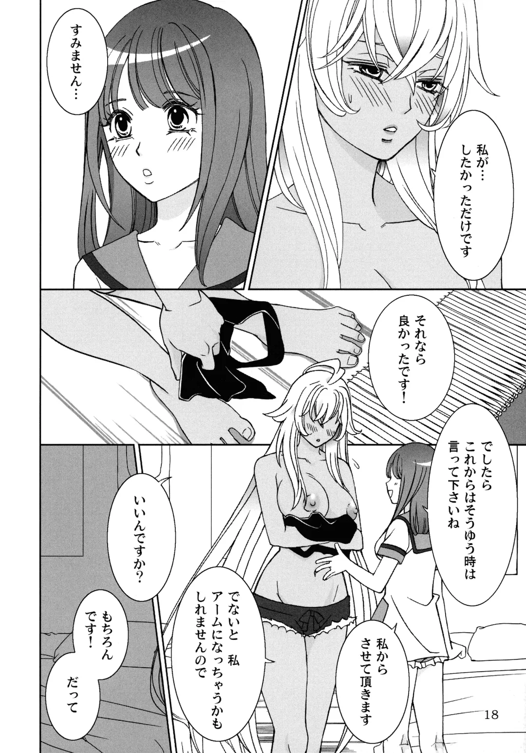 Give it Away Fhentai - Page 17