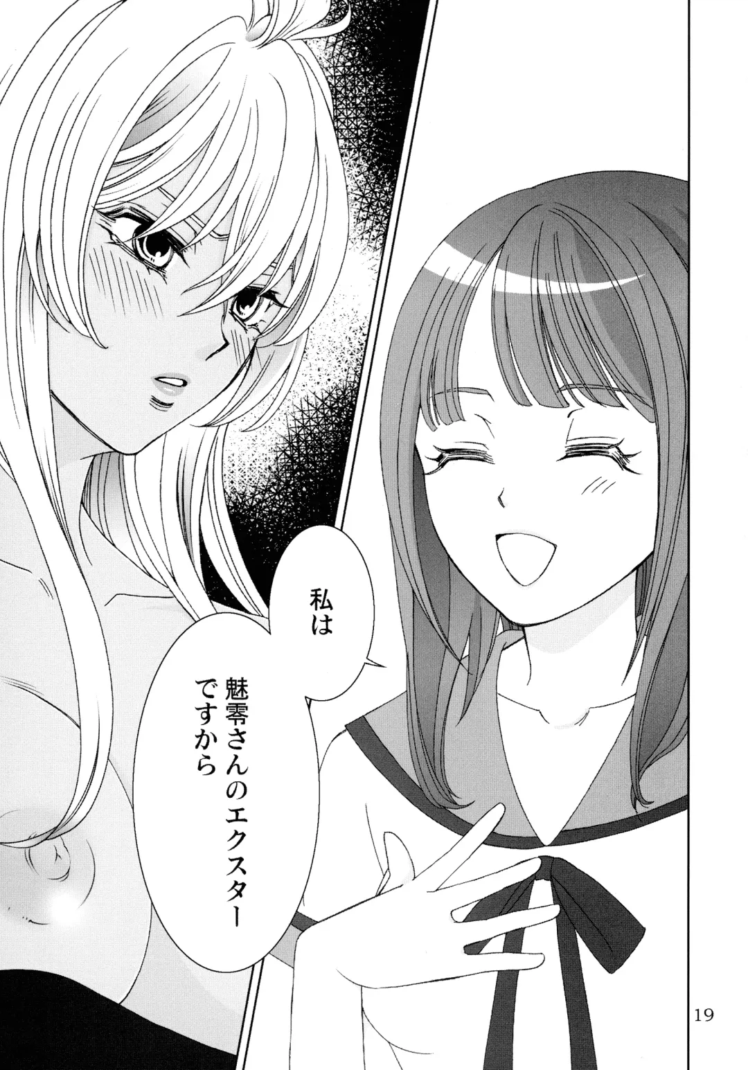 Give it Away Fhentai - Page 18