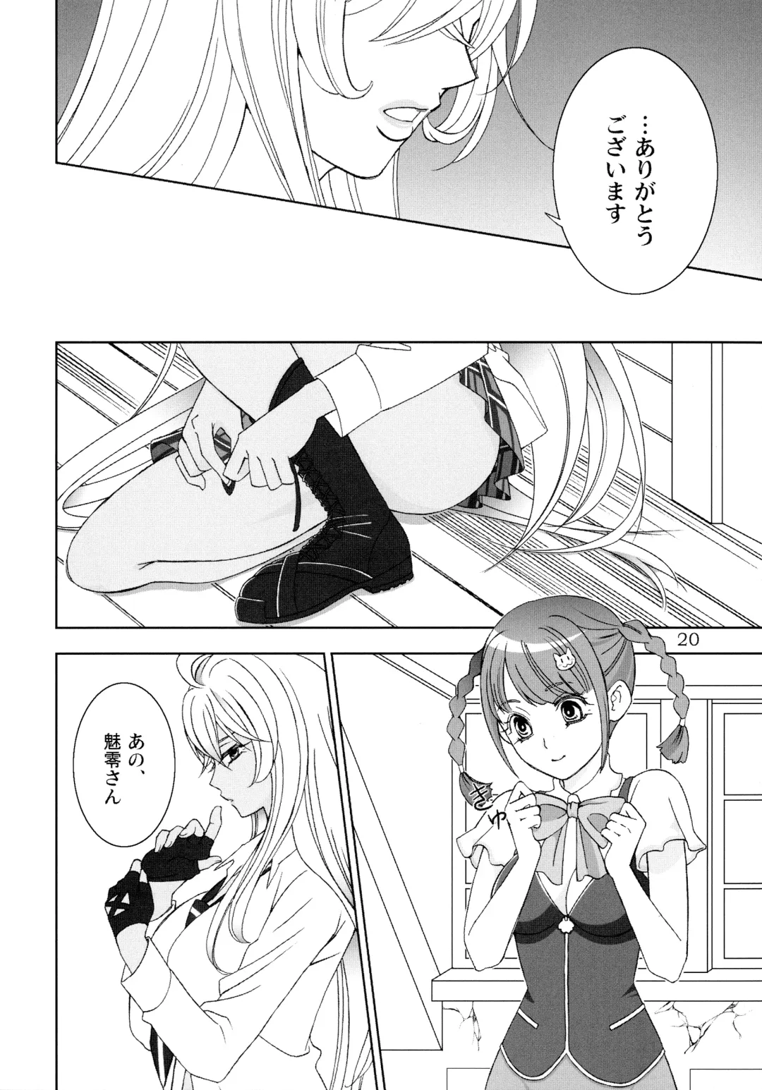 Give it Away Fhentai - Page 19