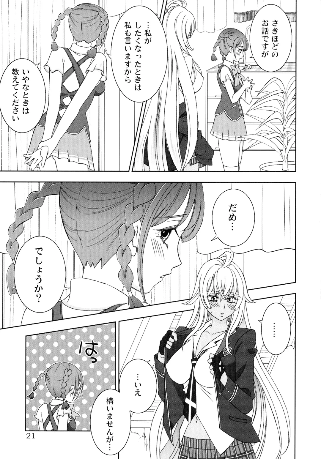 Give it Away Fhentai - Page 20