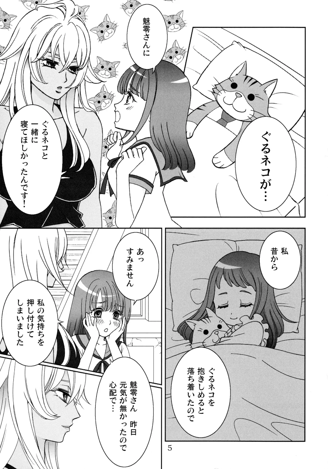 Give it Away Fhentai - Page 4