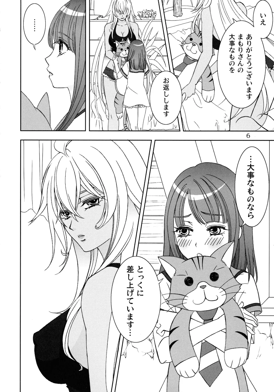 Give it Away Fhentai - Page 5