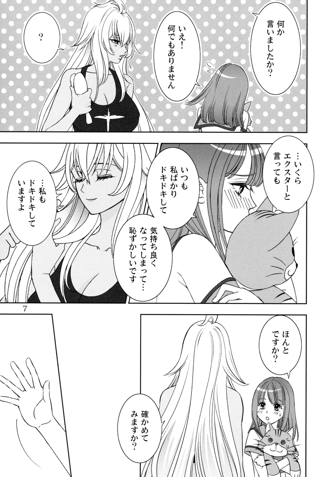 Give it Away Fhentai - Page 6