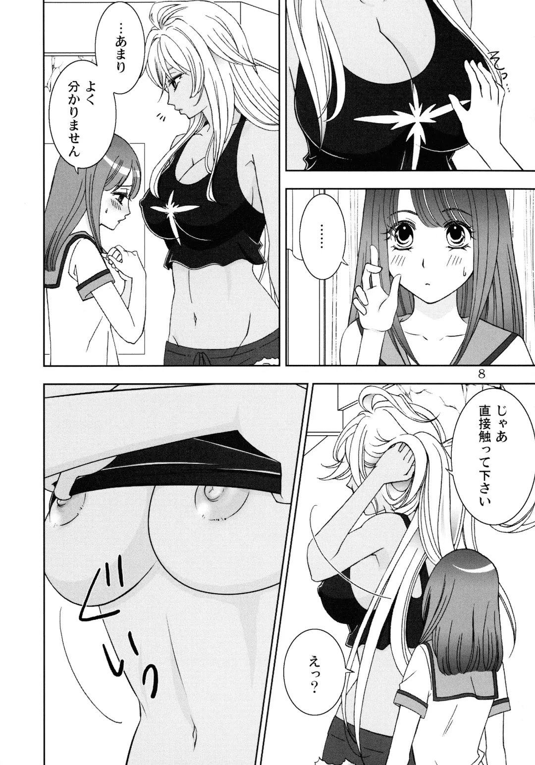 Give it Away Fhentai - Page 7