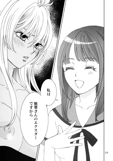 Give it Away Fhentai - Page 18