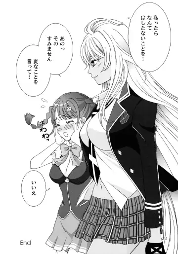 Give it Away Fhentai - Page 21