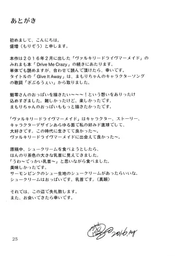 Give it Away Fhentai - Page 24