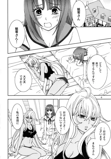 Give it Away Fhentai - Page 3