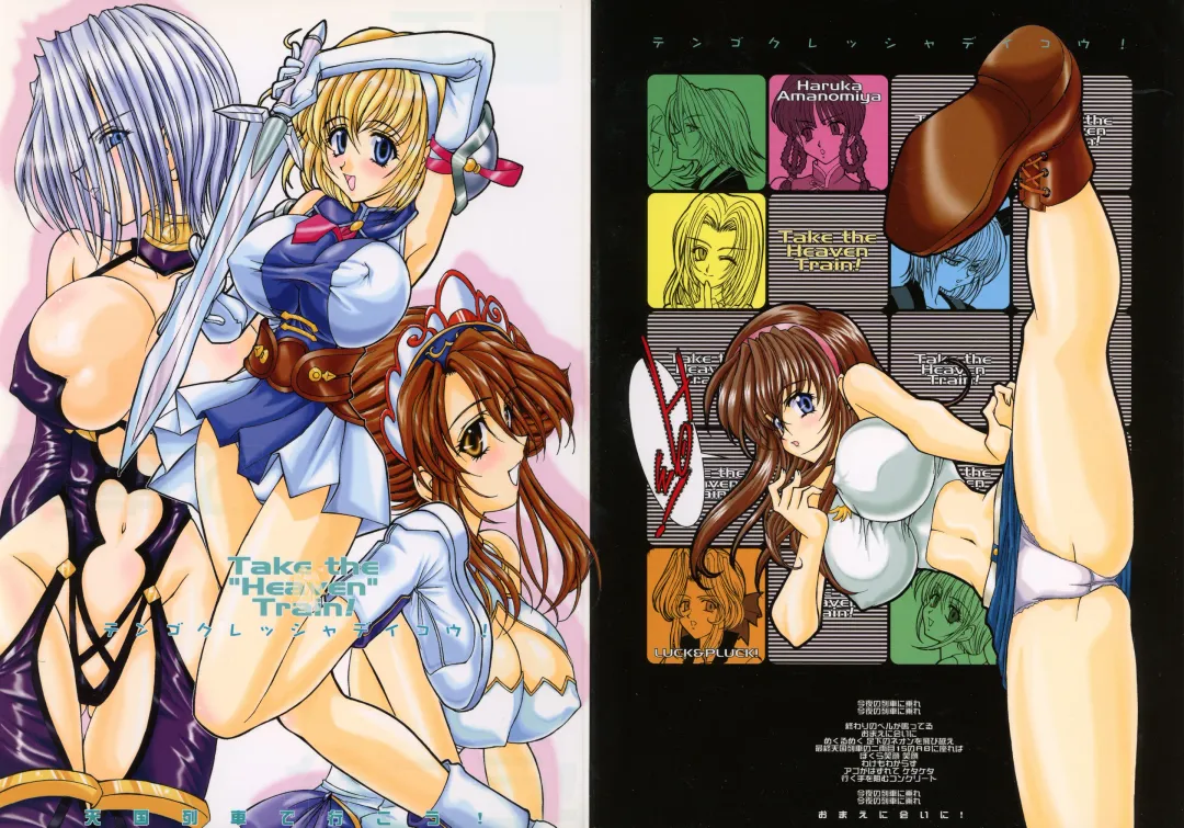 [Amanomiya Haruka] Take the "Heaven" Train! ~ Tengoku Ressha de Ikou! ~ Fhentai - Page 1