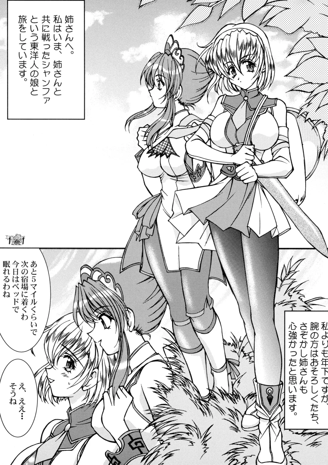 [Amanomiya Haruka] Take the "Heaven" Train! ~ Tengoku Ressha de Ikou! ~ Fhentai - Page 10