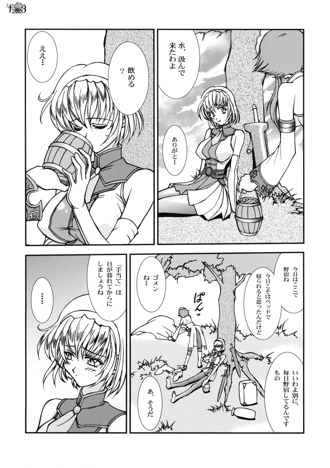 [Amanomiya Haruka] Take the "Heaven" Train! ~ Tengoku Ressha de Ikou! ~ Fhentai - Page 12