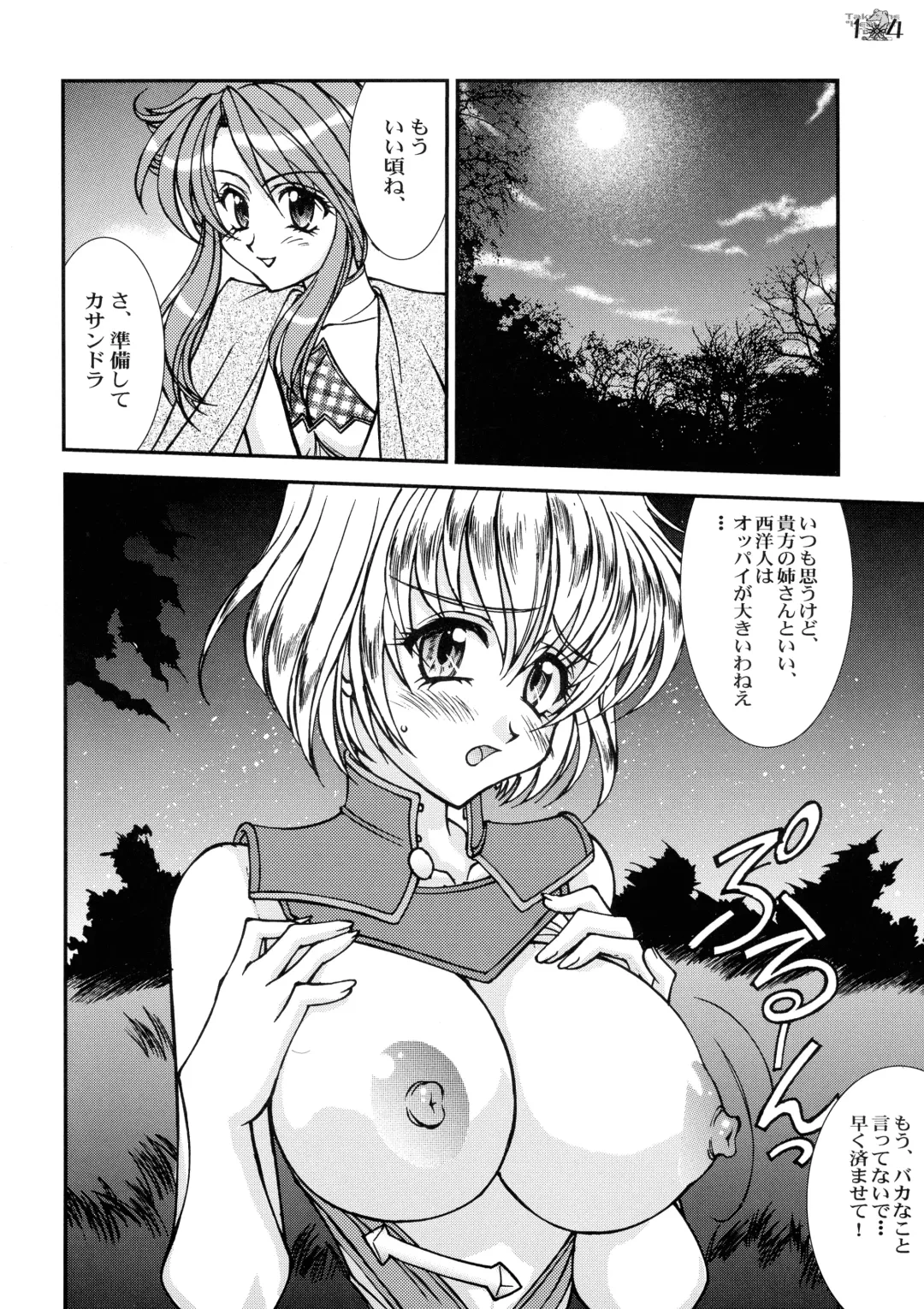 [Amanomiya Haruka] Take the "Heaven" Train! ~ Tengoku Ressha de Ikou! ~ Fhentai - Page 13