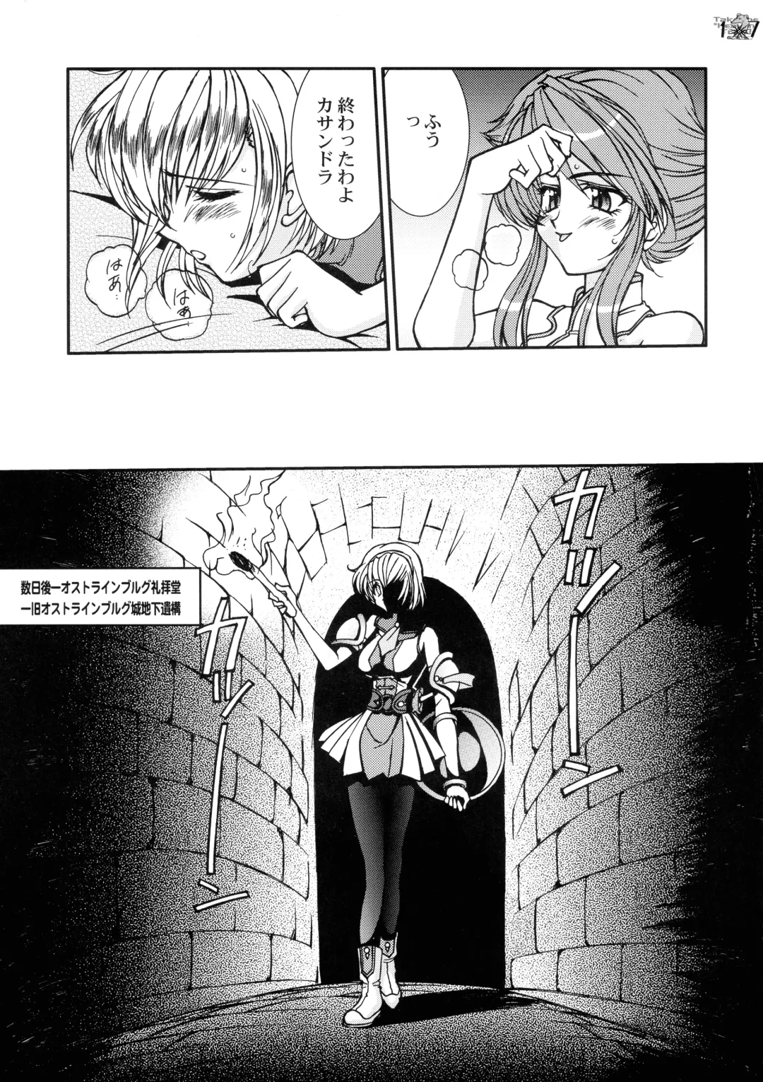 [Amanomiya Haruka] Take the "Heaven" Train! ~ Tengoku Ressha de Ikou! ~ Fhentai - Page 16