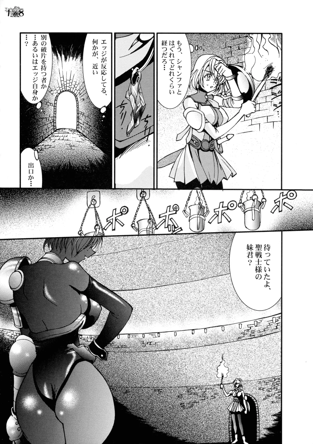[Amanomiya Haruka] Take the "Heaven" Train! ~ Tengoku Ressha de Ikou! ~ Fhentai - Page 17