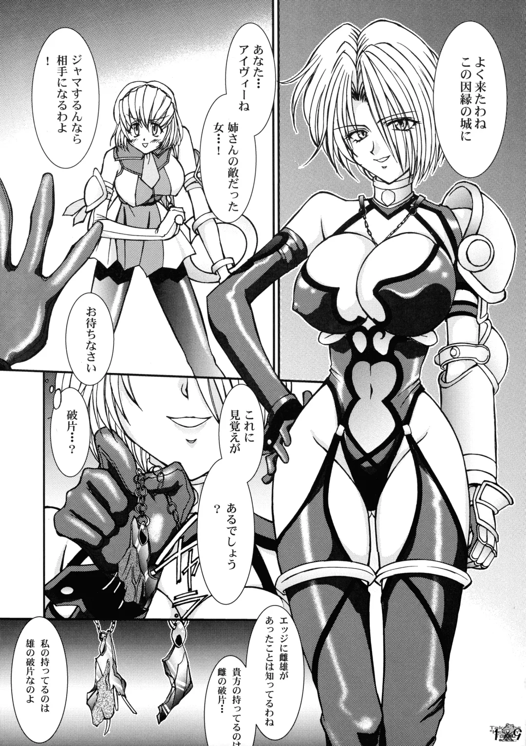 [Amanomiya Haruka] Take the "Heaven" Train! ~ Tengoku Ressha de Ikou! ~ Fhentai - Page 18