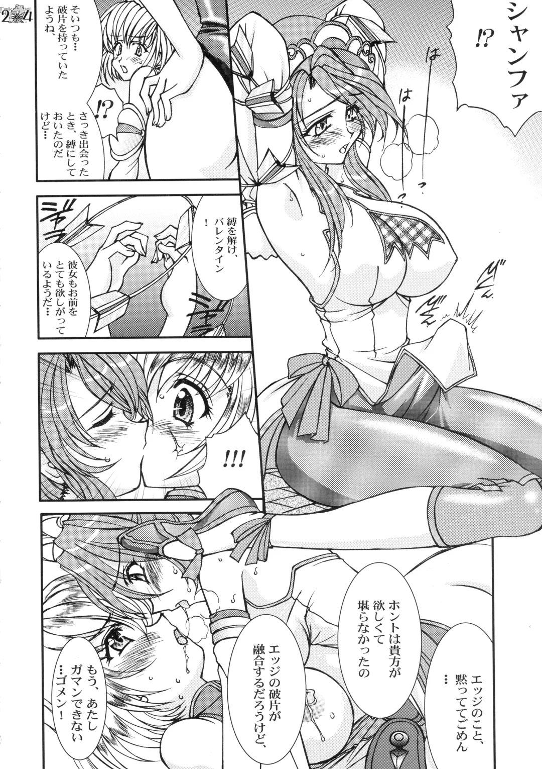[Amanomiya Haruka] Take the "Heaven" Train! ~ Tengoku Ressha de Ikou! ~ Fhentai - Page 23