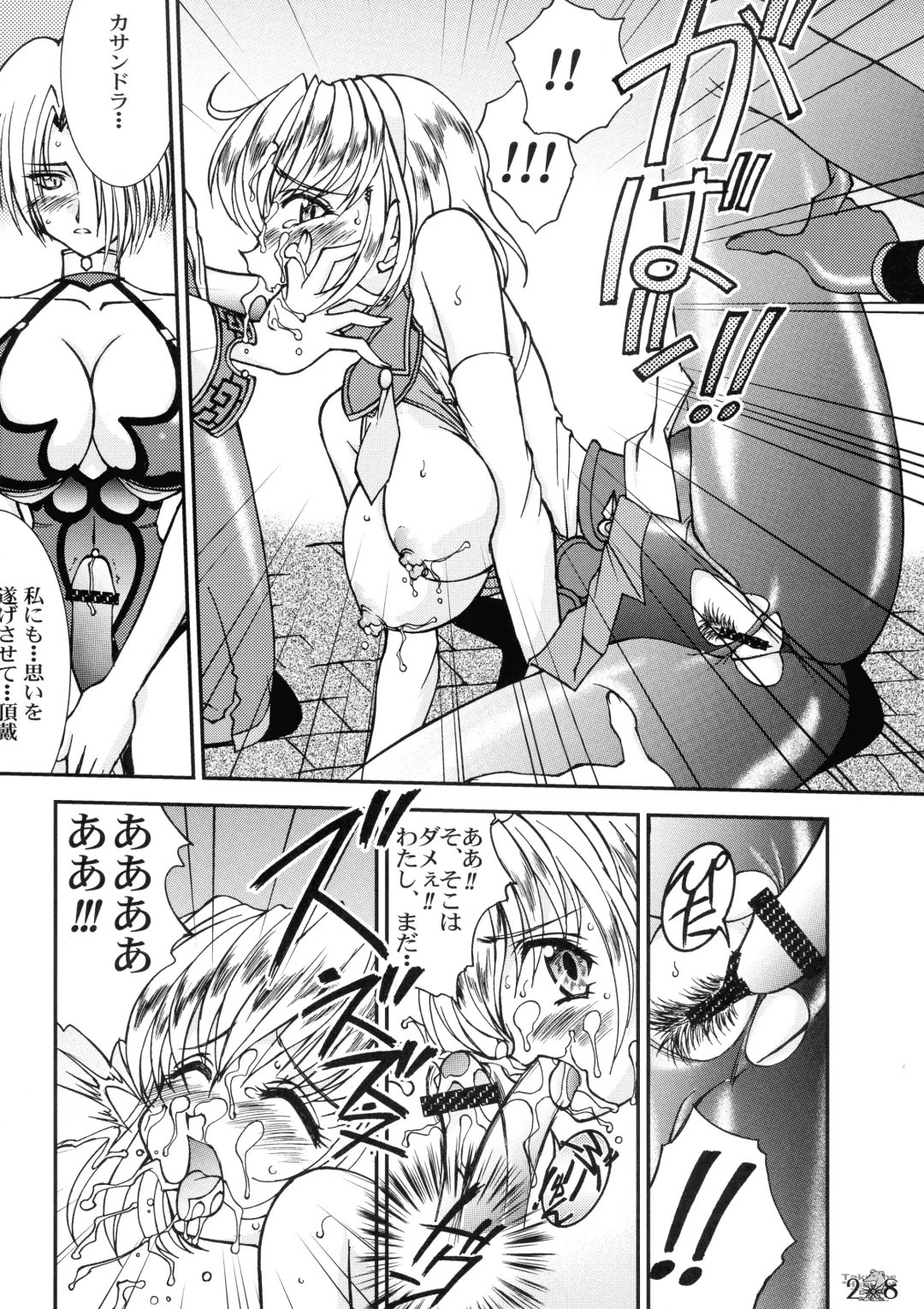 [Amanomiya Haruka] Take the "Heaven" Train! ~ Tengoku Ressha de Ikou! ~ Fhentai - Page 27