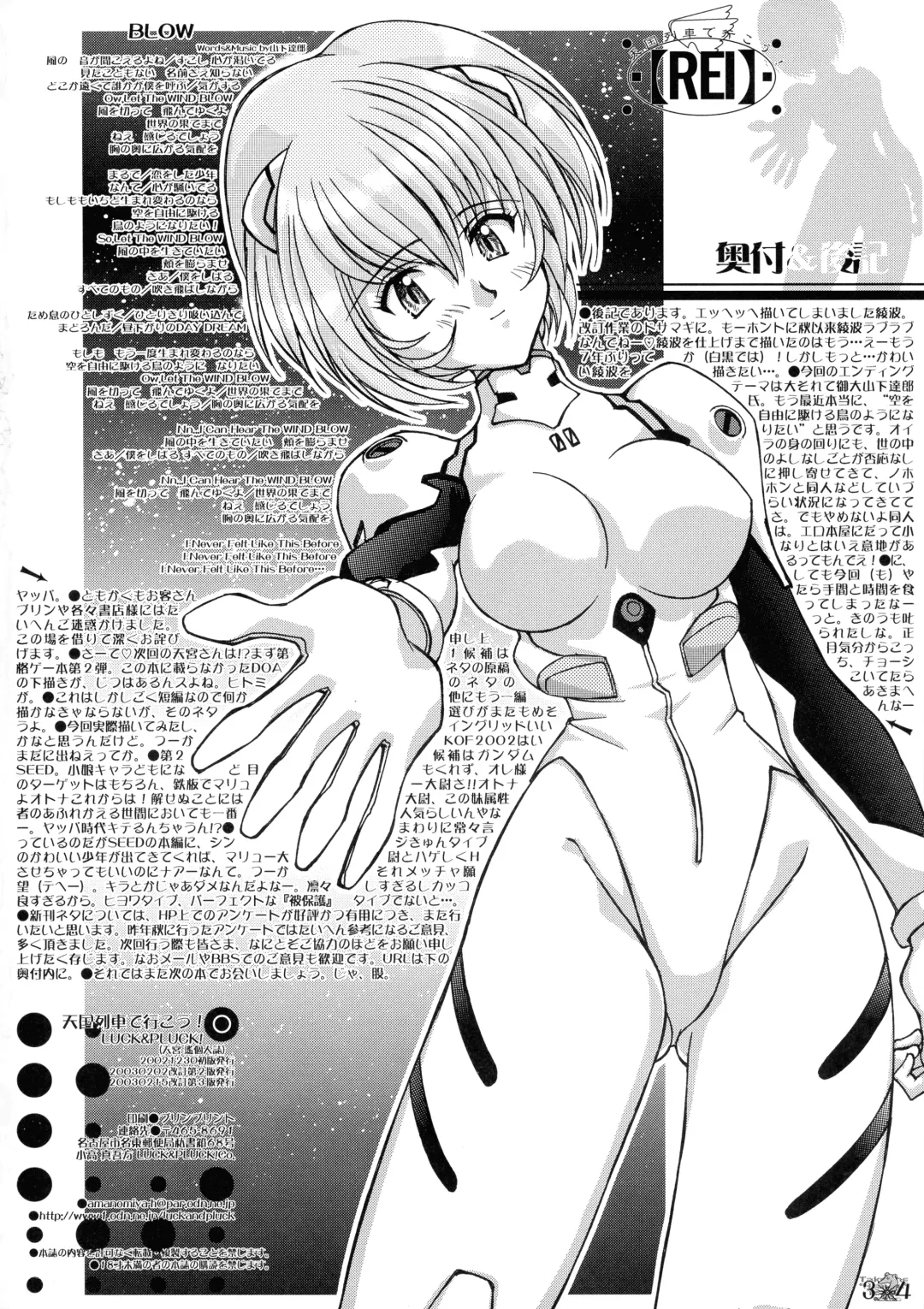 [Amanomiya Haruka] Take the "Heaven" Train! ~ Tengoku Ressha de Ikou! ~ Fhentai - Page 33