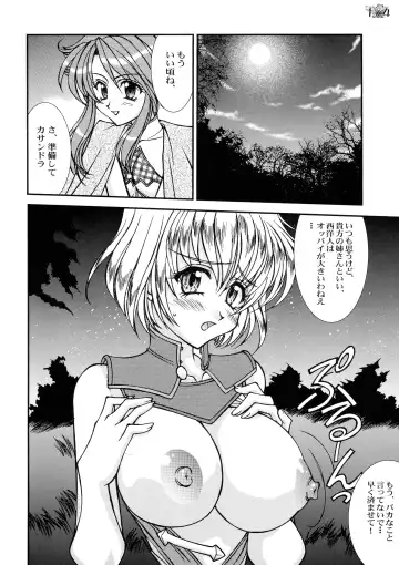 [Amanomiya Haruka] Take the "Heaven" Train! ~ Tengoku Ressha de Ikou! ~ Fhentai - Page 13
