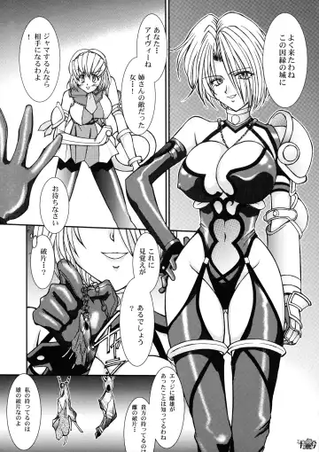 [Amanomiya Haruka] Take the "Heaven" Train! ~ Tengoku Ressha de Ikou! ~ Fhentai - Page 18