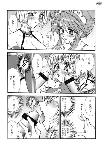 [Amanomiya Haruka] Take the "Heaven" Train! ~ Tengoku Ressha de Ikou! ~ Fhentai - Page 25