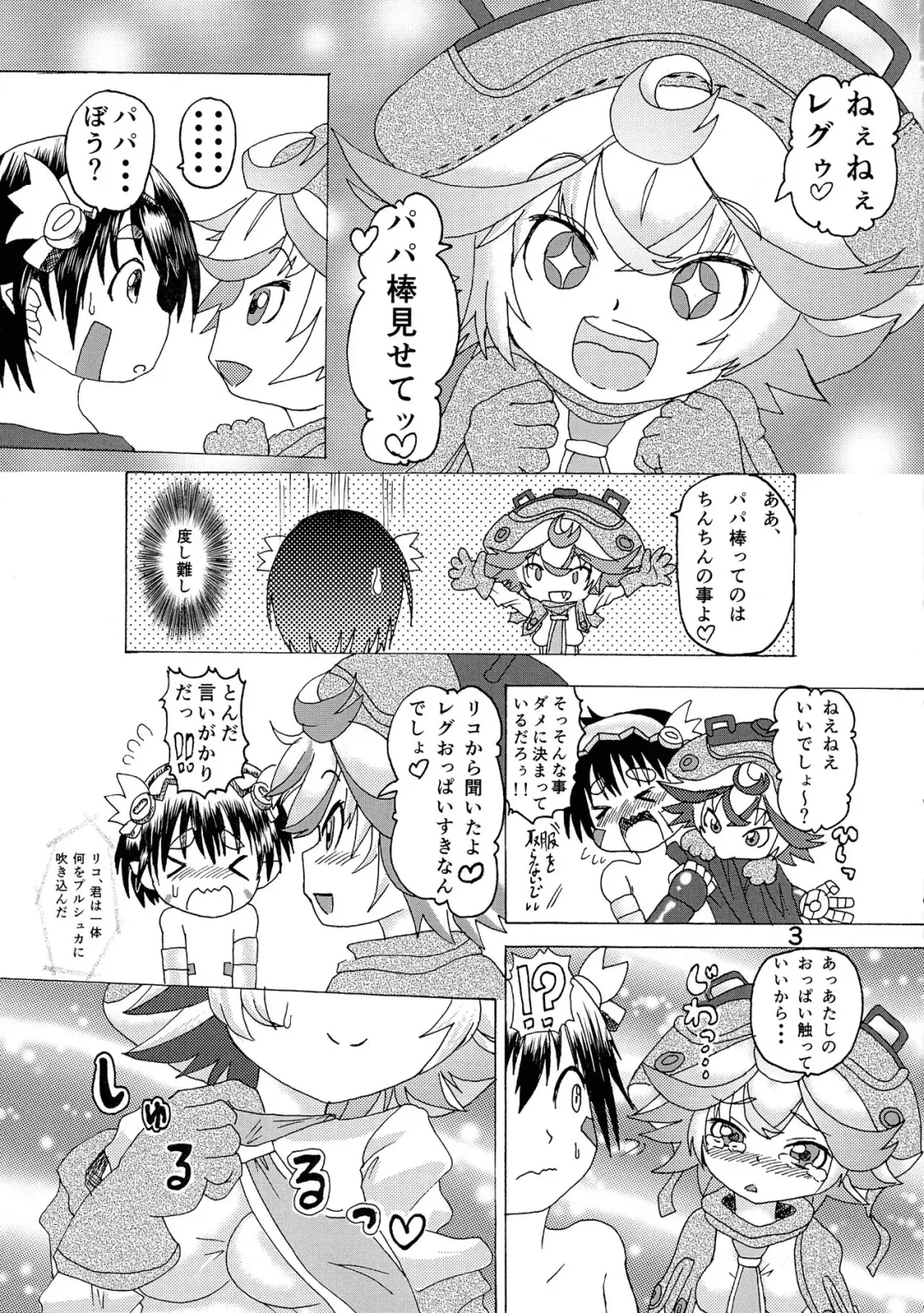 [Kaisou Shin Juurou] SHT45 Fhentai - Page 3