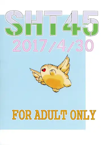 [Kaisou Shin Juurou] SHT45 Fhentai - Page 2