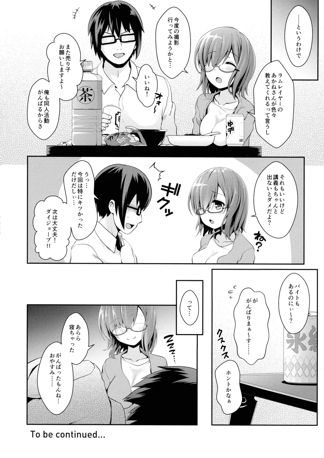 [Maririn - Ssa] Zero kara Hajimeru Cosplay Seikatsu Fhentai - Page 20