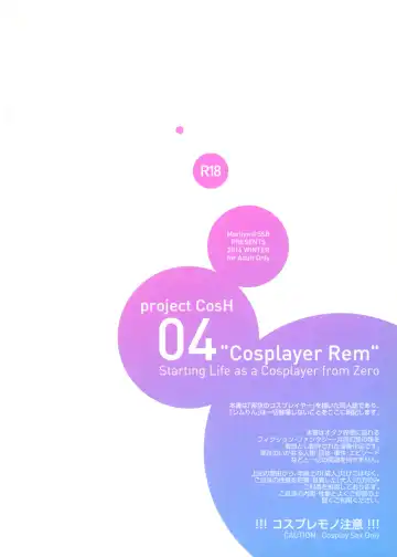 [Maririn - Ssa] Zero kara Hajimeru Cosplay Seikatsu Fhentai - Page 2