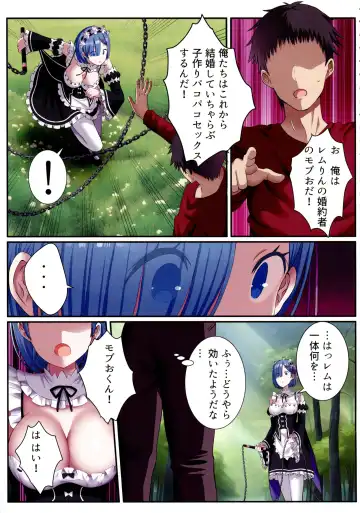 [Gibuchoko] Rem-rin to Kekkon Soku Hame Ecchicchi Fhentai - Page 9