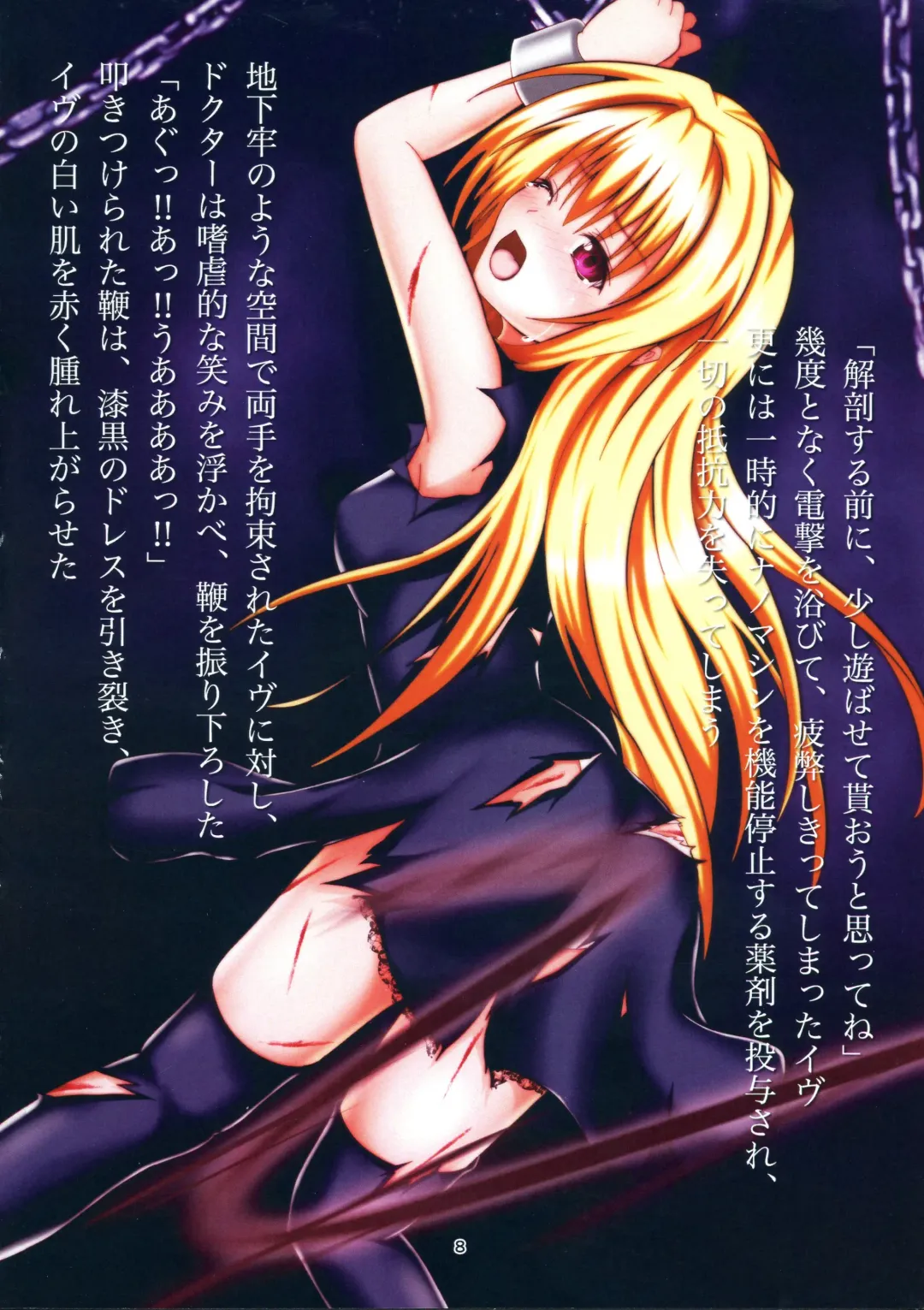 [Gobby] BLACK NIGHTMARE Fhentai - Page 8