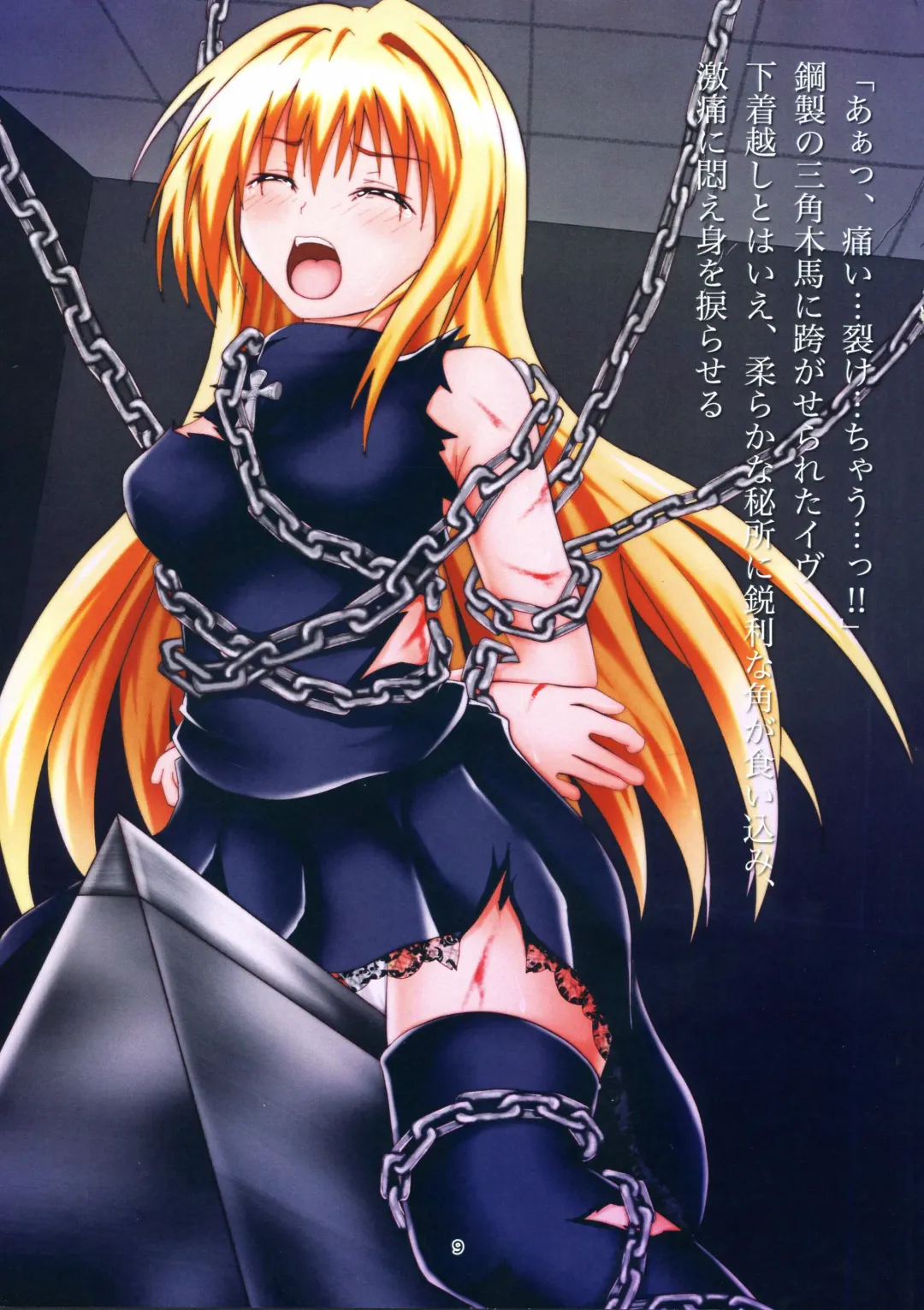 [Gobby] BLACK NIGHTMARE Fhentai - Page 9