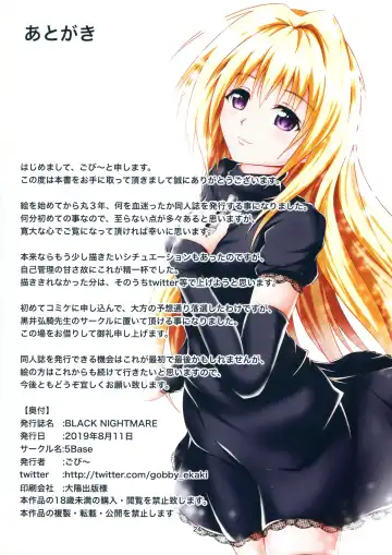 [Gobby] BLACK NIGHTMARE Fhentai - Page 24