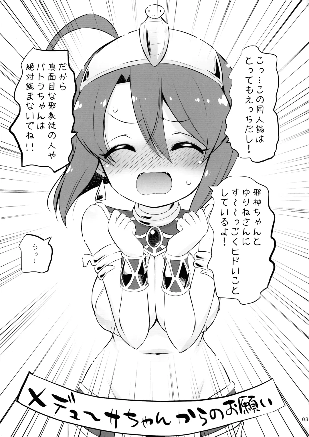 [Murian] Jashin-chan VS Yami no CroFun Fhentai - Page 3