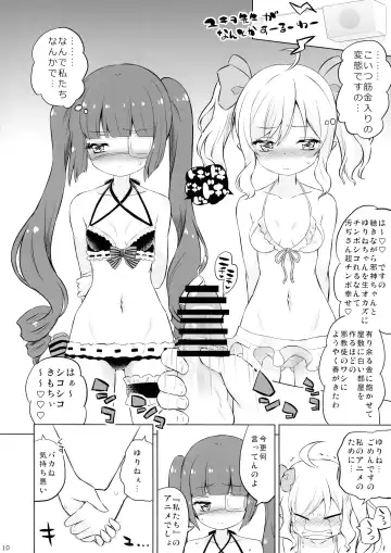 [Murian] Jashin-chan VS Yami no CroFun Fhentai - Page 10