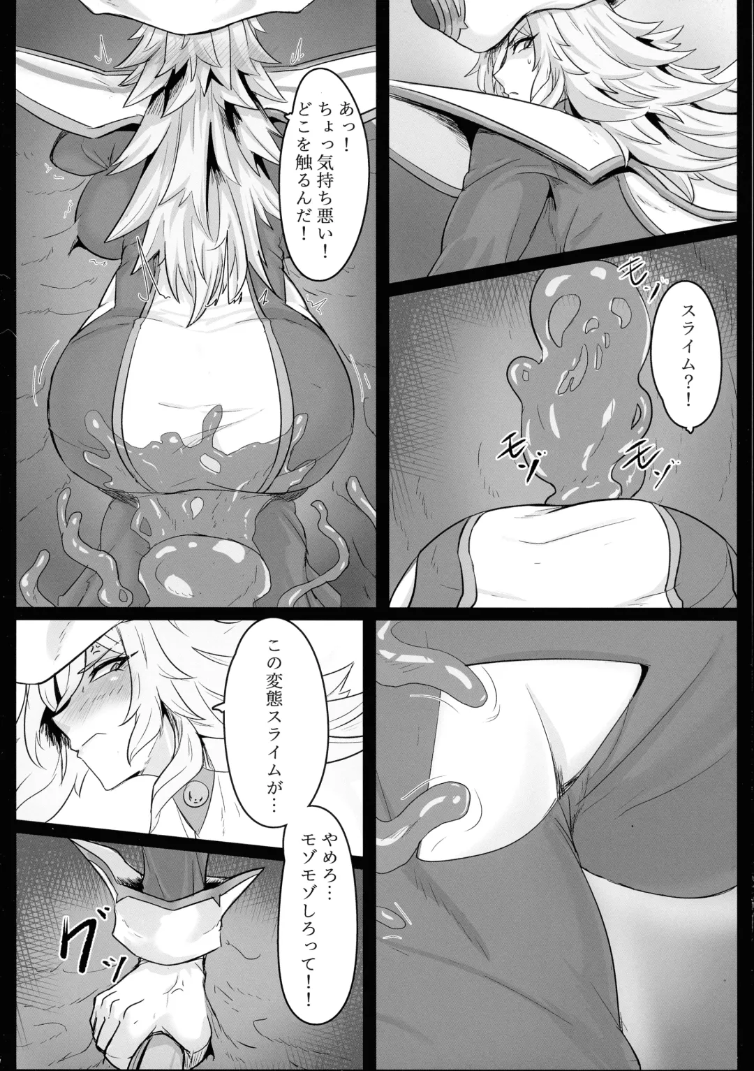 [Exabyte] Direct☆Attack! Fhentai - Page 8