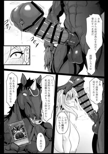 [Exabyte] Direct☆Attack! Fhentai - Page 14