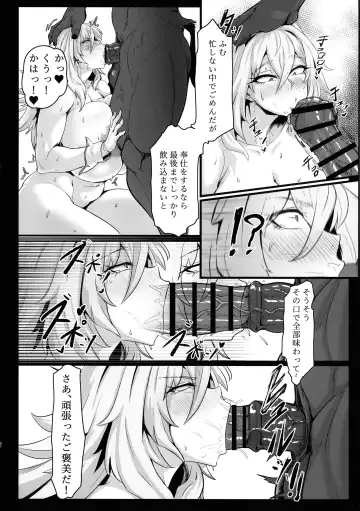 [Exabyte] Direct☆Attack! Fhentai - Page 16