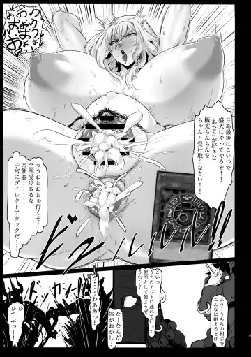 [Exabyte] Direct☆Attack! Fhentai - Page 23