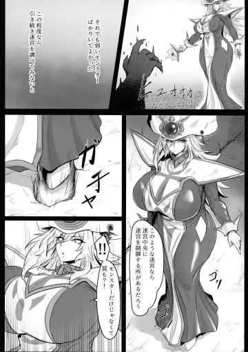 [Exabyte] Direct☆Attack! Fhentai - Page 6